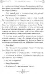 Мой лучший Новый год - Фото 4