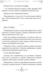 Мой лучший Новый год - Фото 6