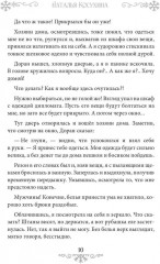 Мой лучший Новый год - Фото 8