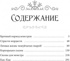 Мой лучший Новый год - Фото 9