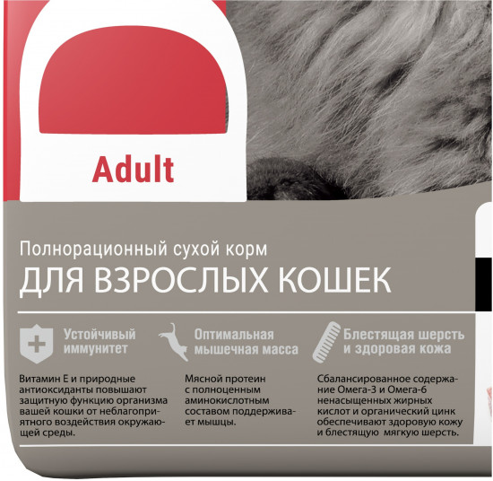 Корм для взрослых кошек «Мясное ассорти»