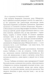 Рождественское чудо. Антология волшебных историй - Фото 1
