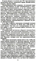 Секретные операции абвера. Тайная война немецкой разведки на Востоке и Западе. 1921-1945 - Фото 4