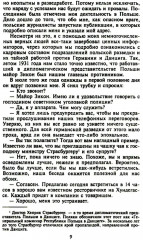 Секретные операции абвера. Тайная война немецкой разведки на Востоке и Западе. 1921-1945 - Фото 5