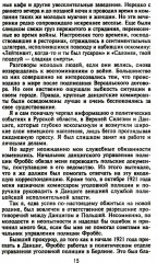 Секретные операции абвера. Тайная война немецкой разведки на Востоке и Западе. 1921-1945 - Фото 9