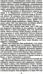 Секретные операции абвера. Тайная война немецкой разведки на Востоке и Западе. 1921-1945 - Фото 10
