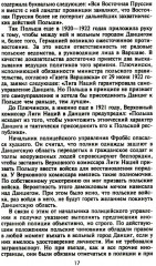 Секретные операции абвера. Тайная война немецкой разведки на Востоке и Западе. 1921-1945 - Фото 11