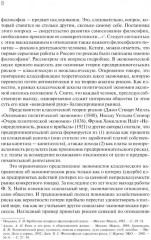 Управление рисками организации. Теория, методология и практика - Фото 6