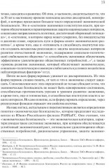 Управление рисками организации. Теория, методология и практика - Фото 13