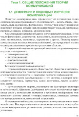 Маркетинговые коммуникации - Фото 5