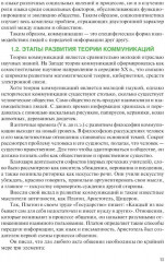 Маркетинговые коммуникации - Фото 7