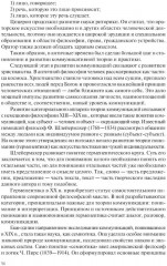 Маркетинговые коммуникации - Фото 8