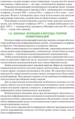 Маркетинговые коммуникации - Фото 9