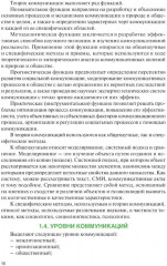 Маркетинговые коммуникации - Фото 10