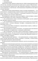 Маркетинговые коммуникации - Фото 11