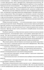 Маркетинговые коммуникации - Фото 12