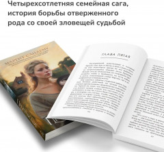 Люди льда. Том 1-6. Комплект из 6 книг - Фото 1