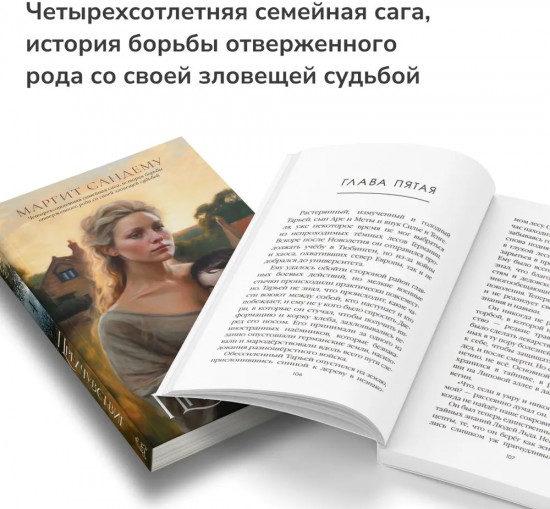 Люди льда. Том 1-6. Комплект из 6 книг