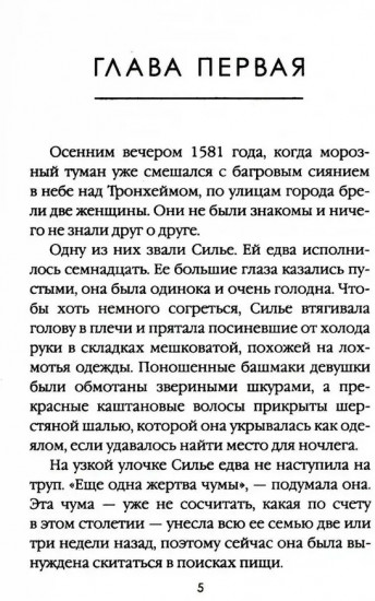 Люди льда. Том 1-6. Комплект из 6 книг