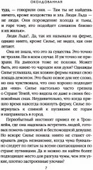 Люди льда. Том 1-6. Комплект из 6 книг - Фото 5
