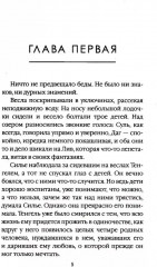Люди льда. Том 1-6. Комплект из 6 книг - Фото 6