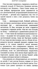 Люди льда. Том 1-6. Комплект из 6 книг - Фото 7