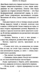 Люди льда. Том 1-6. Комплект из 6 книг - Фото 8