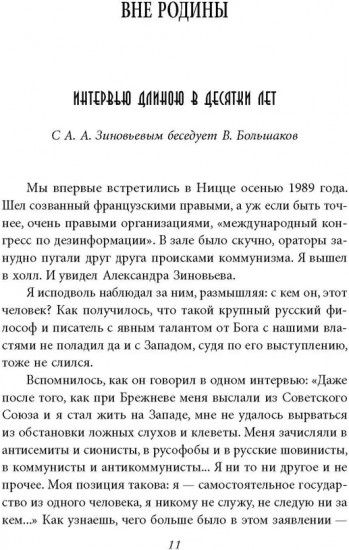 Новый век. Я мечтаю о новом человеке