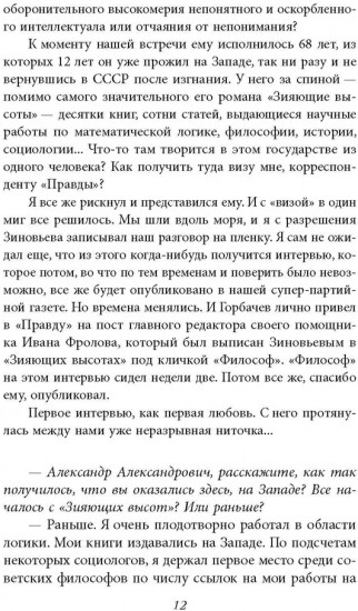 Новый век. Я мечтаю о новом человеке
