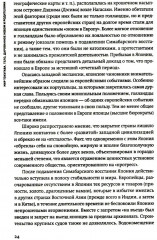 Стать японцем. Топография тела и его приключения - Фото 7