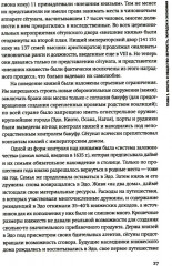 Стать японцем. Топография тела и его приключения - Фото 9