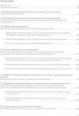 Хирургическая реваскуляризация головного мозга - Фото 1