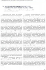 Хирургическая реваскуляризация головного мозга - Фото 3