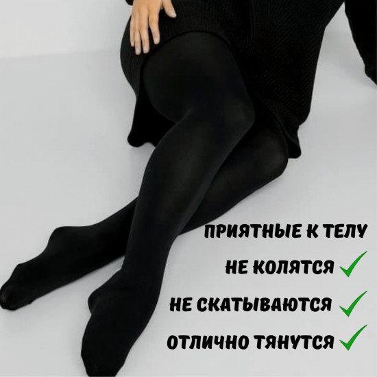 Колготки женские «Марья»
