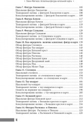 Аспектные фигуры натальной карты. Полное руководство - Фото 1