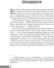 Аспектные фигуры натальной карты. Полное руководство - Фото 4