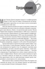 Аспектные фигуры натальной карты. Полное руководство - Фото 5