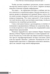 Аспектные фигуры натальной карты. Полное руководство - Фото 6