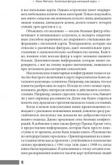 Аспектные фигуры натальной карты. Полное руководство - Фото 8