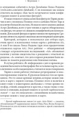 Аспектные фигуры натальной карты. Полное руководство - Фото 9