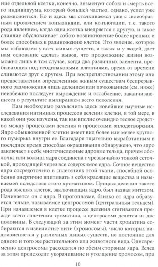 Половой вопрос. Любовь как извращение
