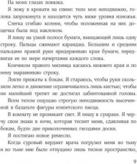 Габриэле Д’Аннунцио. Комплект из 2 книг - Фото 2