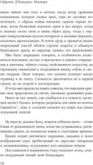 Габриэле Д’Аннунцио. Комплект из 2 книг - Фото 3