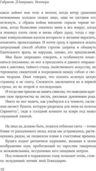 Габриэле Д’Аннунцио. Комплект из 2 книг