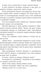 Габриэле Д’Аннунцио. Комплект из 2 книг - Фото 4