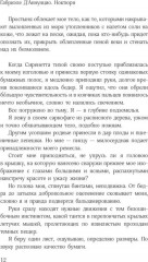 Габриэле Д’Аннунцио. Комплект из 2 книг - Фото 5
