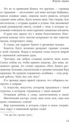 Габриэле Д’Аннунцио. Комплект из 2 книг - Фото 6