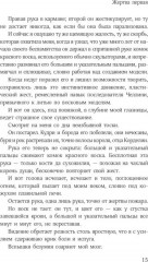 Габриэле Д’Аннунцио. Комплект из 2 книг - Фото 8