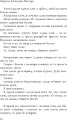 Габриэле Д’Аннунцио. Комплект из 2 книг - Фото 9