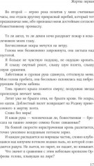 Габриэле Д’Аннунцио. Комплект из 2 книг - Фото 10